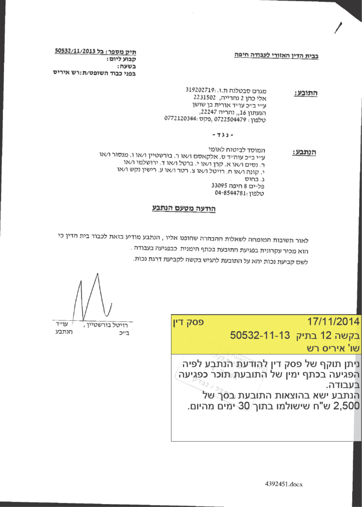 פסק דין – הכרה בפגיעה בעבודה כתוצאה ממיקרוטראומה (ב"ל 50532-11-13)